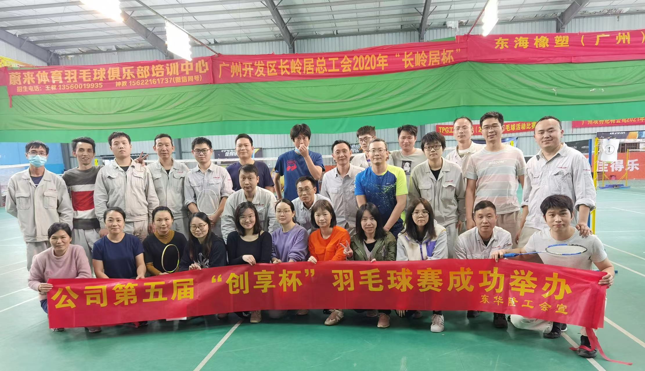 第五屆“創(chuàng)享杯”運動會開幕了！